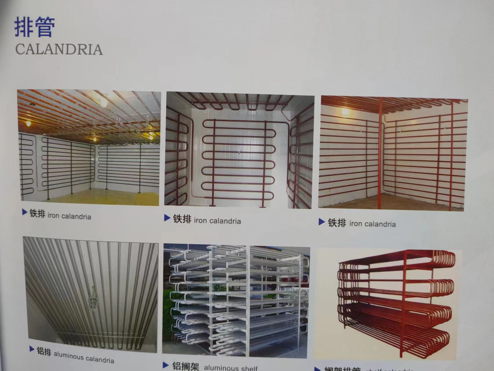 1680053254342569.jpg 排管.jpg